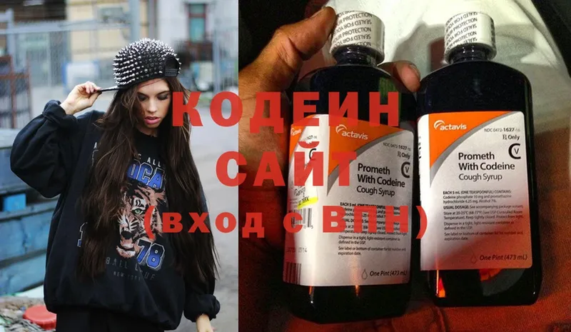 Codein Purple Drank  Миллерово 